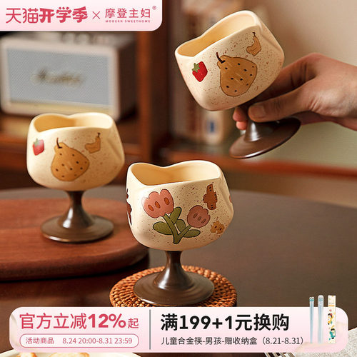 摩登主妇陶瓷马克杯高脚杯喝水杯