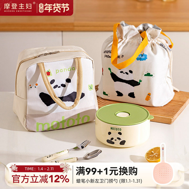 摩登主妇mototo熊猫保温袋学生上班专用饭盒袋加厚铝箔手提便当包,餐饮具,保温袋,淘宝优惠券,粉丝福利购,淘宝优惠卷