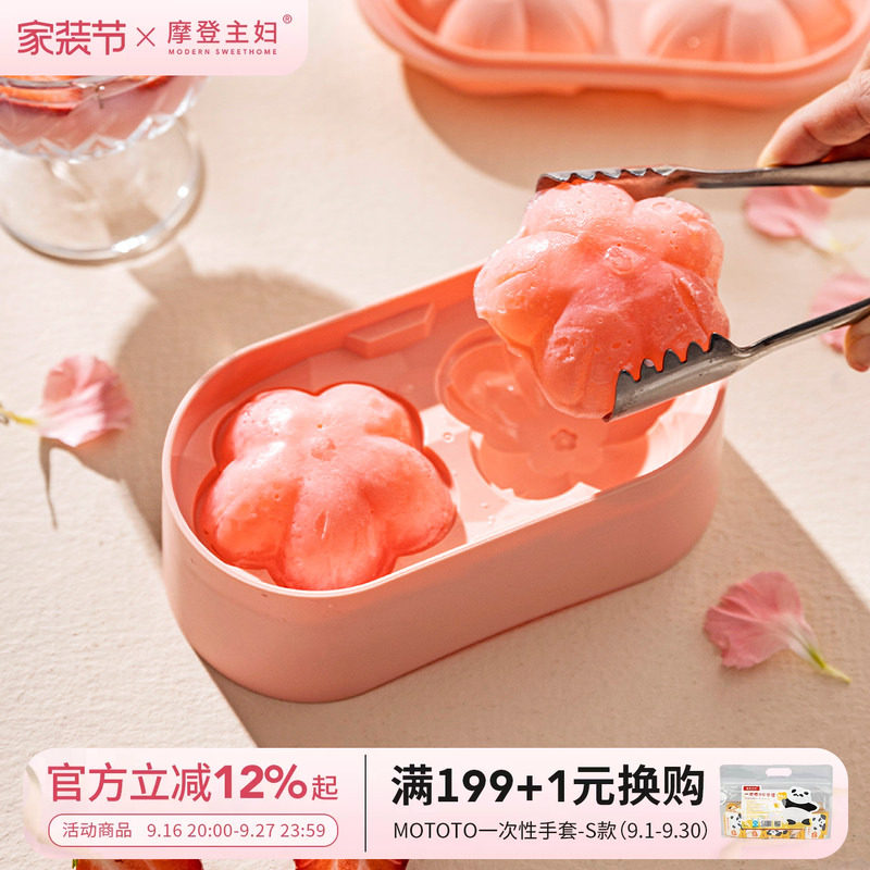 摩登主妇樱花大冰球模具制冰神器图片