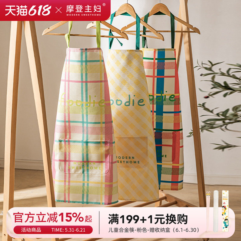 摩登主妇围裙厨房家用2026新款女生高级感年轻款长袖防水防油做饭