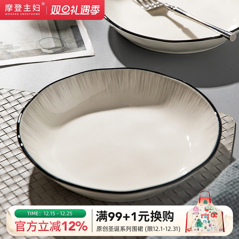 摩登主妇以恒之心盘子碟子餐盘