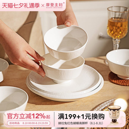 摩登主妇1330℃高温白瓷盘子饭碗