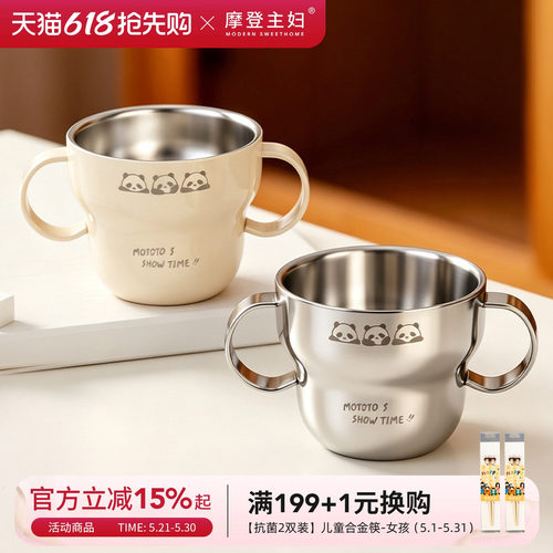 摩登主妇mototo熊猫不锈钢手握杯