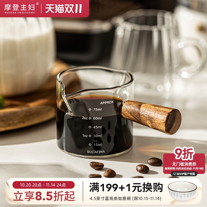 摩登主妇意式浓缩咖啡杯玻璃