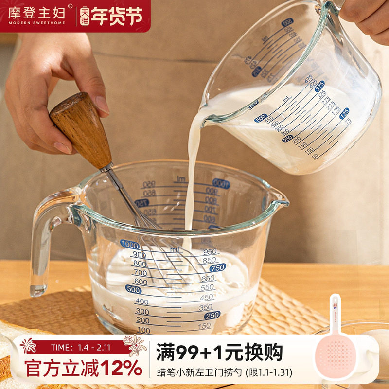 摩登主妇玻璃量杯带刻度耐高温烘焙工具厨房专用食品级打鸡蛋杯子,厨房/烹饪用具,杯子,淘宝优惠券,粉丝福利购,淘宝优惠卷