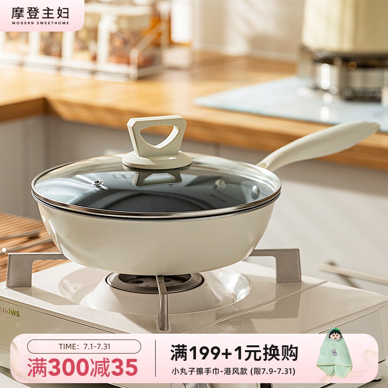 摩登主妇钛陶瓷平底锅加深不粘家用牛排煎蛋煎饼无涂层炒菜锅煎锅