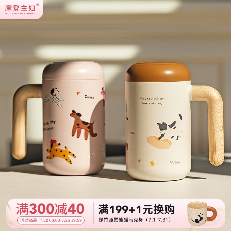 摩登主妇陶瓷内胆保温杯带手柄办公室水杯女泡茶水分离杯子马克杯