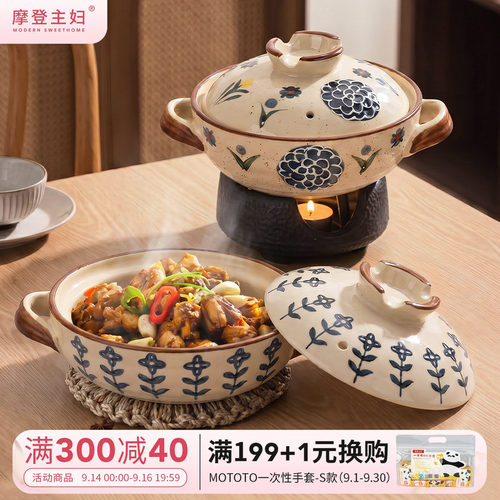 摩登主妇日式砂锅耐高温煲仔饭