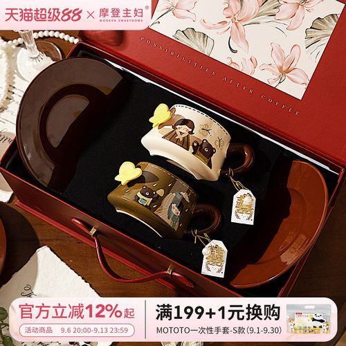 摩登主妇高颜值陶瓷咖啡杯碟套装