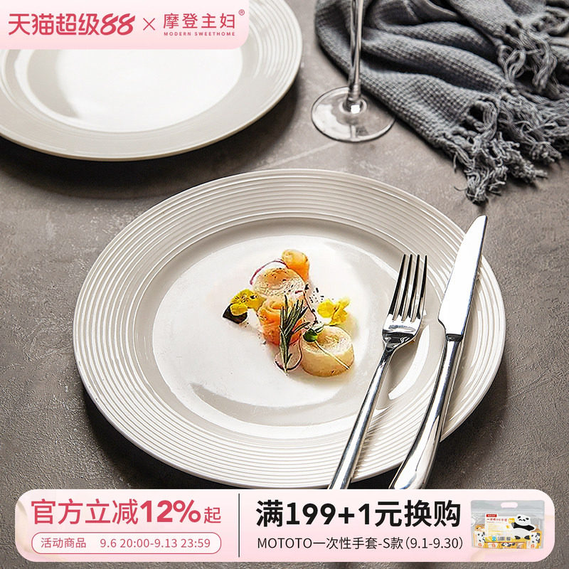 摩登主妇牛排盘西餐盘家用陶瓷盘图片