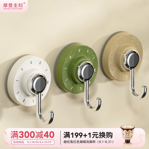 摩登主妇强力承重防潮真空挂钩
