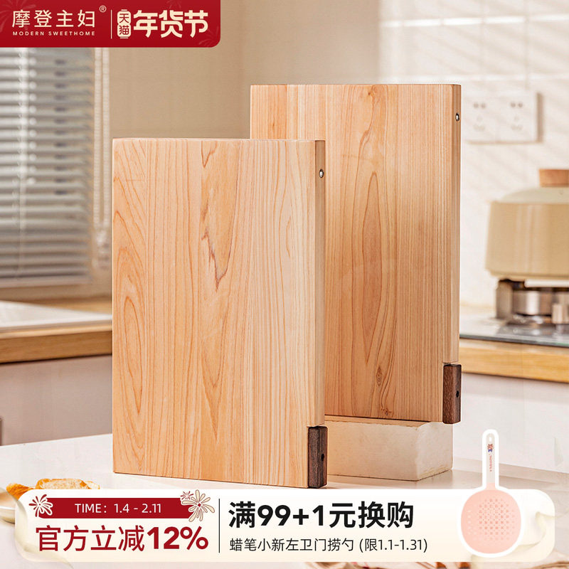 摩登主妇桧木砧板整木菜板抗菌防霉家用案板食品级实木切菜板刀板,厨房/烹饪用具,砧板/菜板,淘宝优惠券,粉丝福利购,淘宝优惠卷