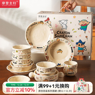 饭碗分格餐盘乔迁生日礼物 一人食餐具套装 摩登主妇&蜡笔小新
