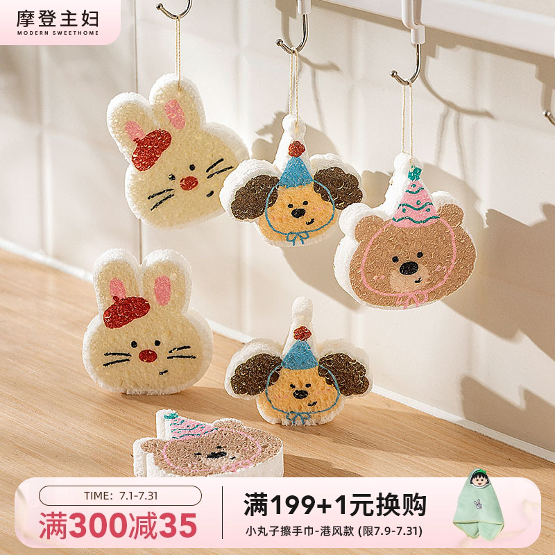 摩登主妇洗碗海绵木浆棉厨房专用刷碗神器强吸水清洁百洁布魔力擦