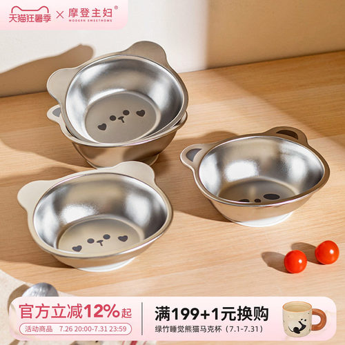 摩登主妇儿童饭碗不锈钢碗盘