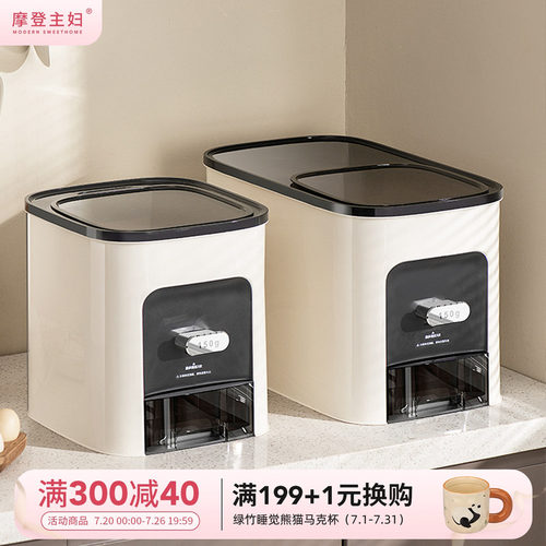 摩登主妇奶油风家用食品级米桶