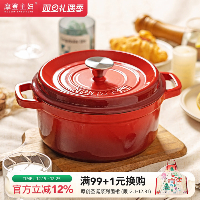 摩登主妇铸铁珐琅锅家用煲汤锅