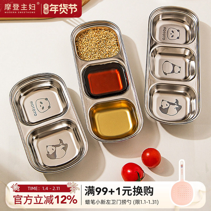 摩登主妇304不锈钢烤肉蘸料碟调味蘸料盘多格酱油醋蘸酱碟蘸酱盘,餐饮具,碟,淘宝优惠券,粉丝福利购,淘宝优惠卷