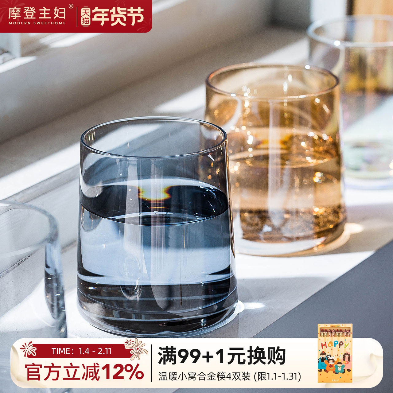 摩登主妇高级感玻璃杯家用ins啤酒杯女酒杯水杯高颜值威士忌杯子