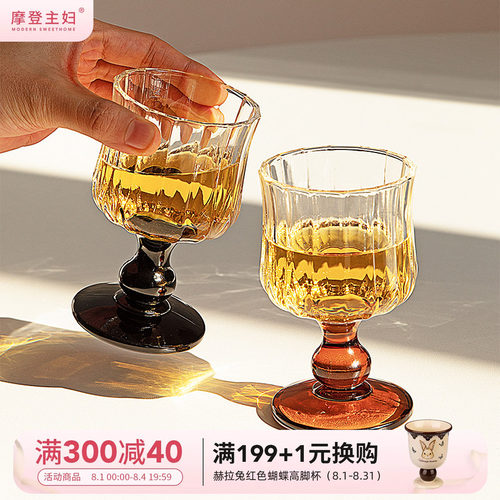 摩登主妇中古高脚杯精致红酒杯子