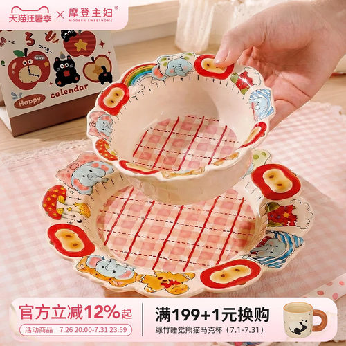摩登主妇漂亮餐具盘子酸奶碗具