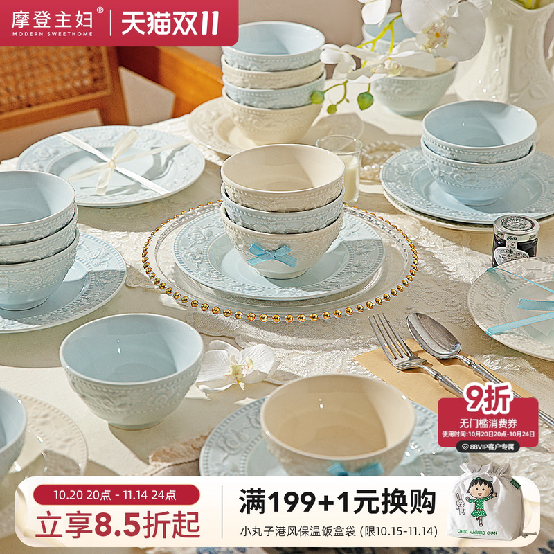 摩登主妇浮雕碗碟餐具家用饭碗盘