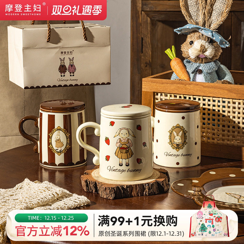 摩登主妇赫拉兔泡茶杯茶水分离陶瓷马克杯带盖办公室水杯子咖啡杯