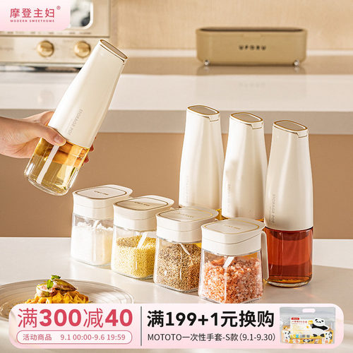 摩登主妇玻璃重力自动开合油壶