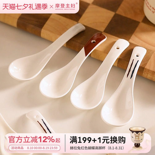 摩登主妇小勺子喝汤陶瓷调羹
