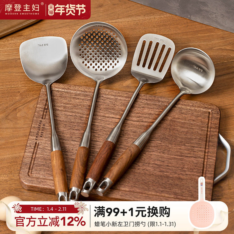 摩登主妇316L不锈钢锅铲家用煎铲炒勺炒菜铲子漏捞勺汤勺厨具套装,厨房/烹饪用具,锅铲,淘宝优惠券,粉丝福利购,淘宝优惠卷