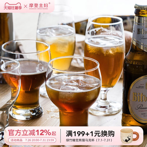 摩登主妇啤酒杯无铅水晶玻璃