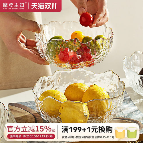 摩登主妇玻璃金边家用水果盘