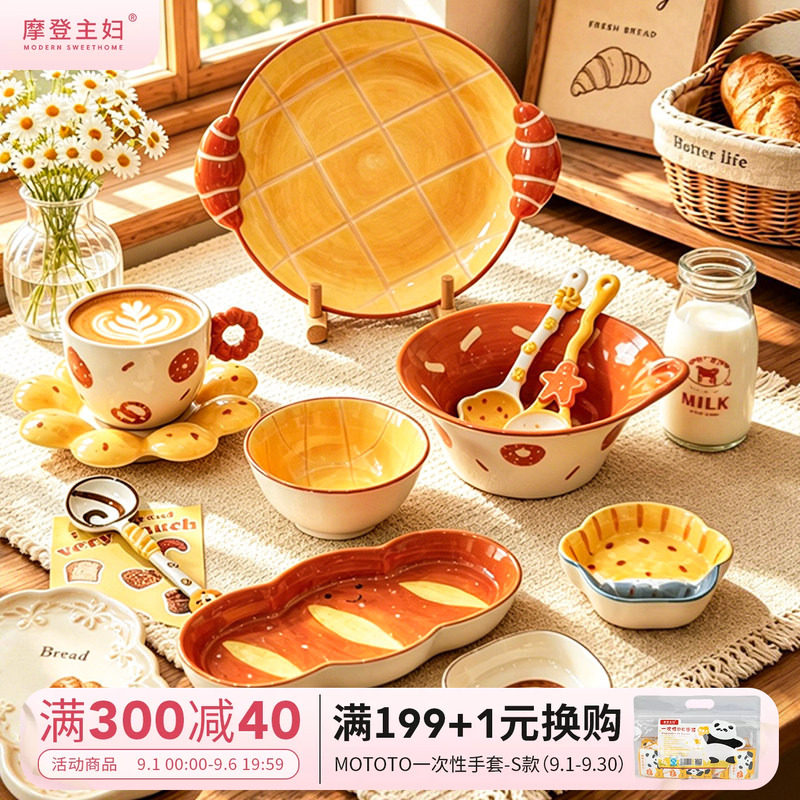 摩登主妇釉下彩盘子碗一人食餐具图片