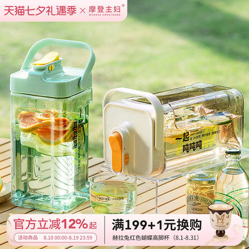 摩登主妇mototo熊猫家用冷水壶