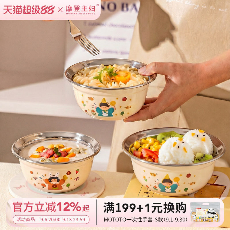 摩登主妇316L食品级不锈钢儿童碗图片