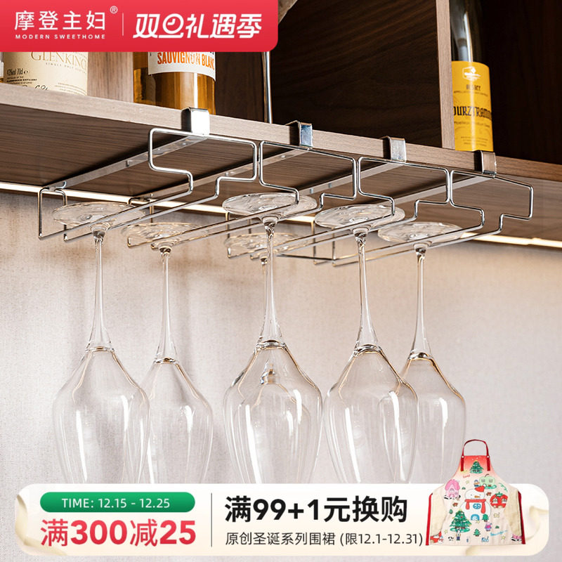 摩登主妇免打孔倒挂红酒杯架置物架2025新款高级感轻奢高脚杯架子