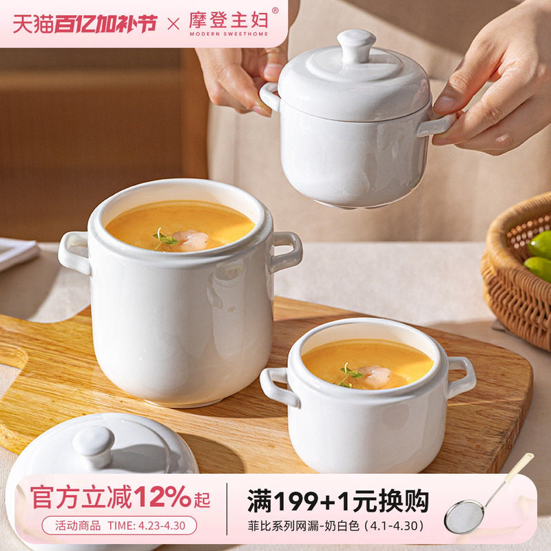 摩登主妇白瓷炖盅蒸蛋碗家用瓦罐燕窝隔水炖汤盅陶瓷蒸蛋羹专用碗
