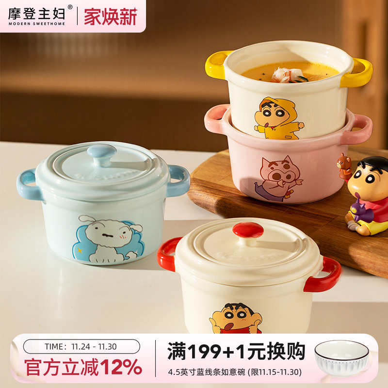 【摩登主妇&蜡笔小新】双耳蒸蛋碗带盖可爱炖盅蒸蛋羹专用碗瓦罐