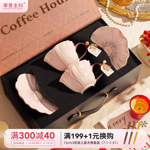 摩登主妇釉下彩陶瓷咖啡杯碟套装