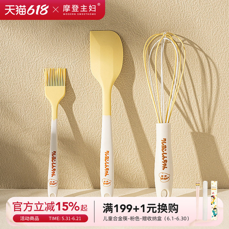 【摩登主妇&蜡笔小新】手动打蛋器油刷硅胶刷食品级刮刀烘焙工具