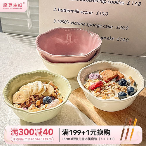 摩登主妇摩登主妇酸奶甜品碗