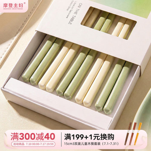 摩登主妇陶瓷筷子家用高档抗菌