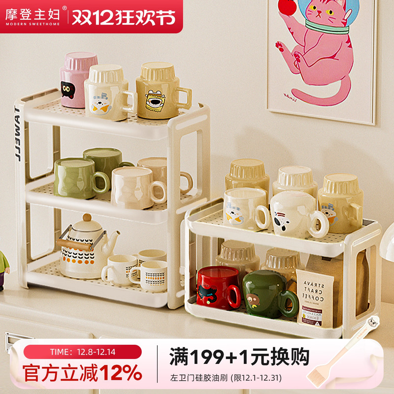摩登主妇杯架杯子收纳置物架家用