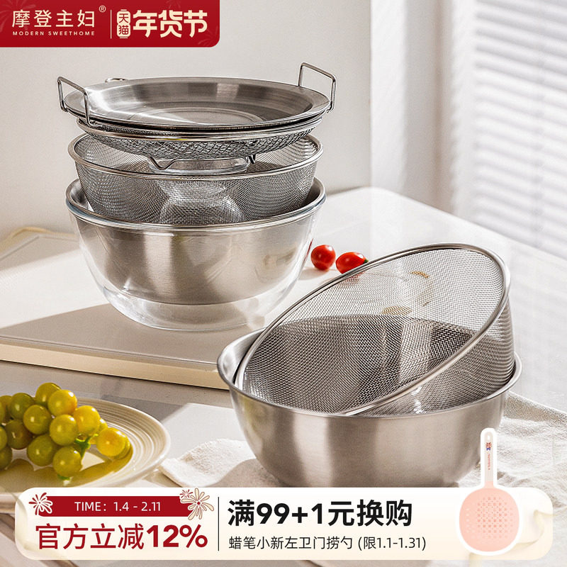 摩登主妇304不锈钢盆套装六件套备菜盘洗菜盆滤水篮料理盆沥水篮,餐饮具,盆,淘宝优惠券,粉丝福利购,淘宝优惠卷