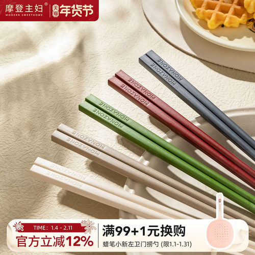 摩登主妇PPS合金筷家用2025新款