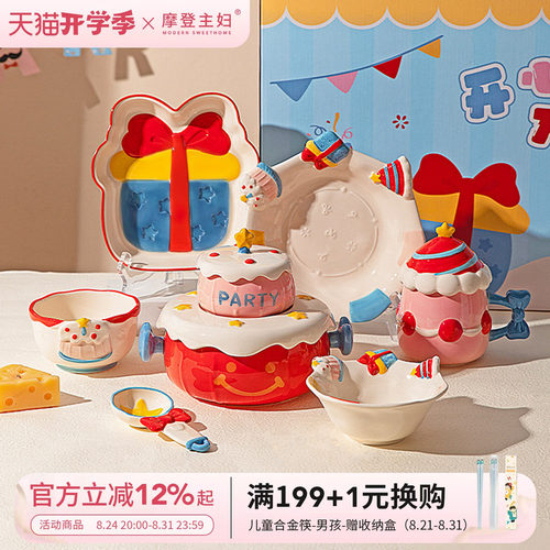 摩登主妇生日礼物女生送闺蜜餐具