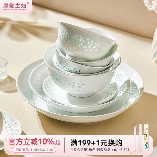 摩登主妇景德镇玲珑瓷釉下彩餐具