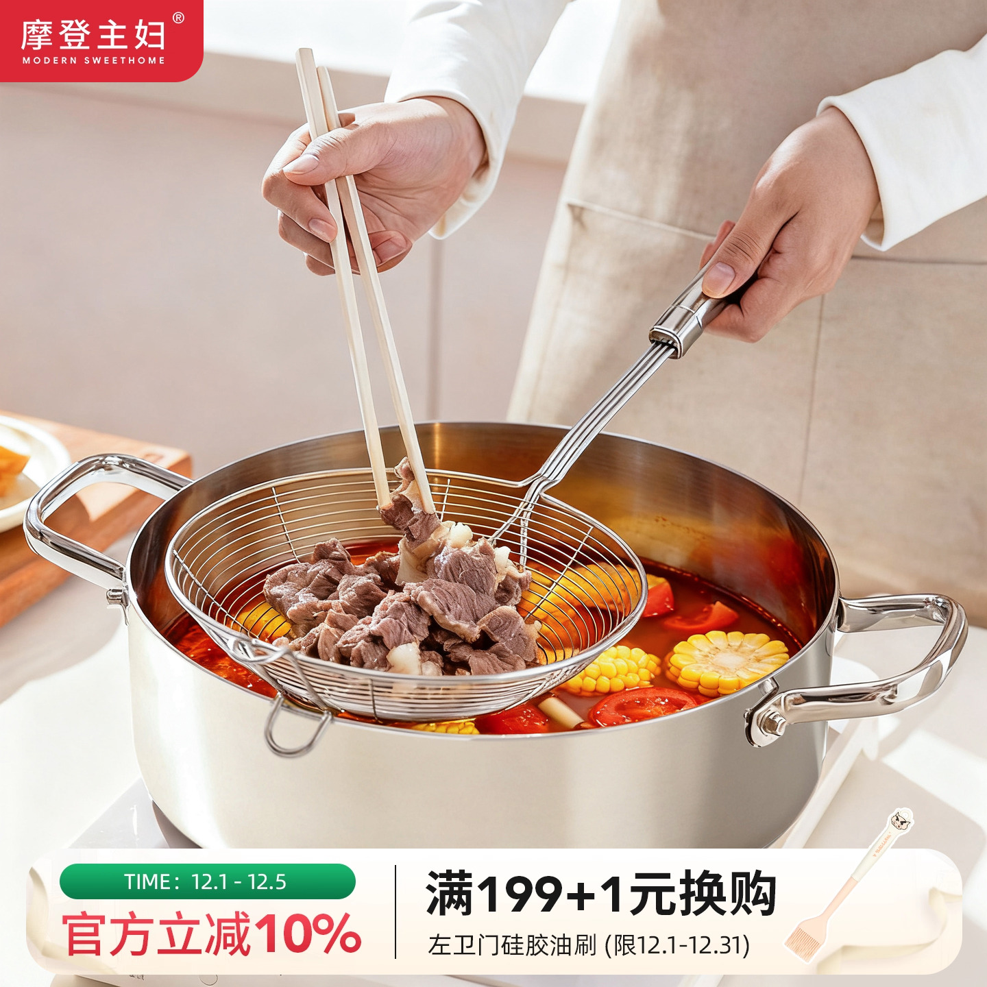 摩登主妇304不锈钢大漏勺捞勺