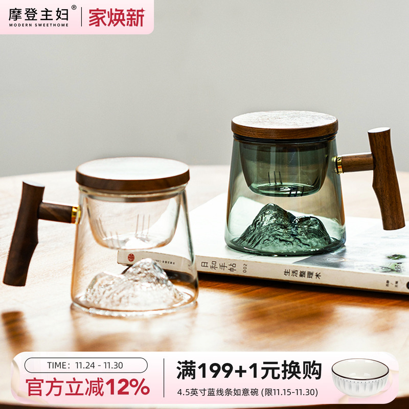 摩登主妇茶水分离过滤玻璃茶杯