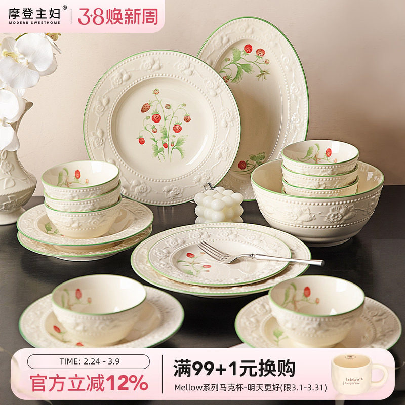 摩登主妇餐具法式浮雕家用高级碗具乔迁结婚新婚礼物碟筷碗盘套装